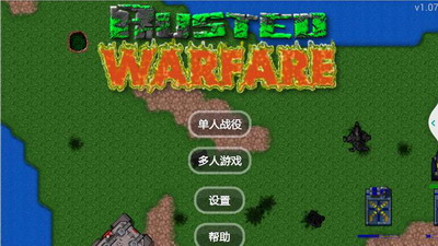 铁锈战争无敌版无限金币中文版游戏截图1