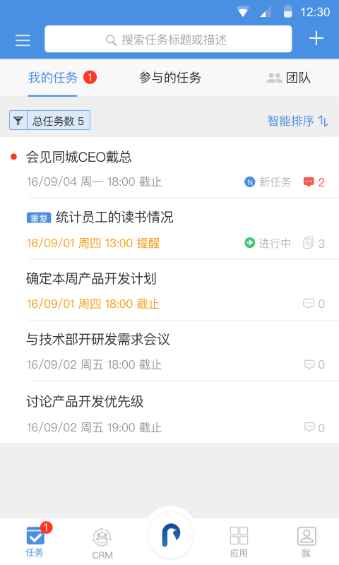 大管加app安卓版软件展示图1