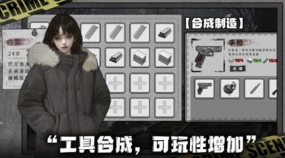 我在末日捡垃圾折相思版游戏截图2