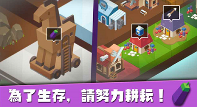 建立王国就要从零开始内购破解版游戏截图4