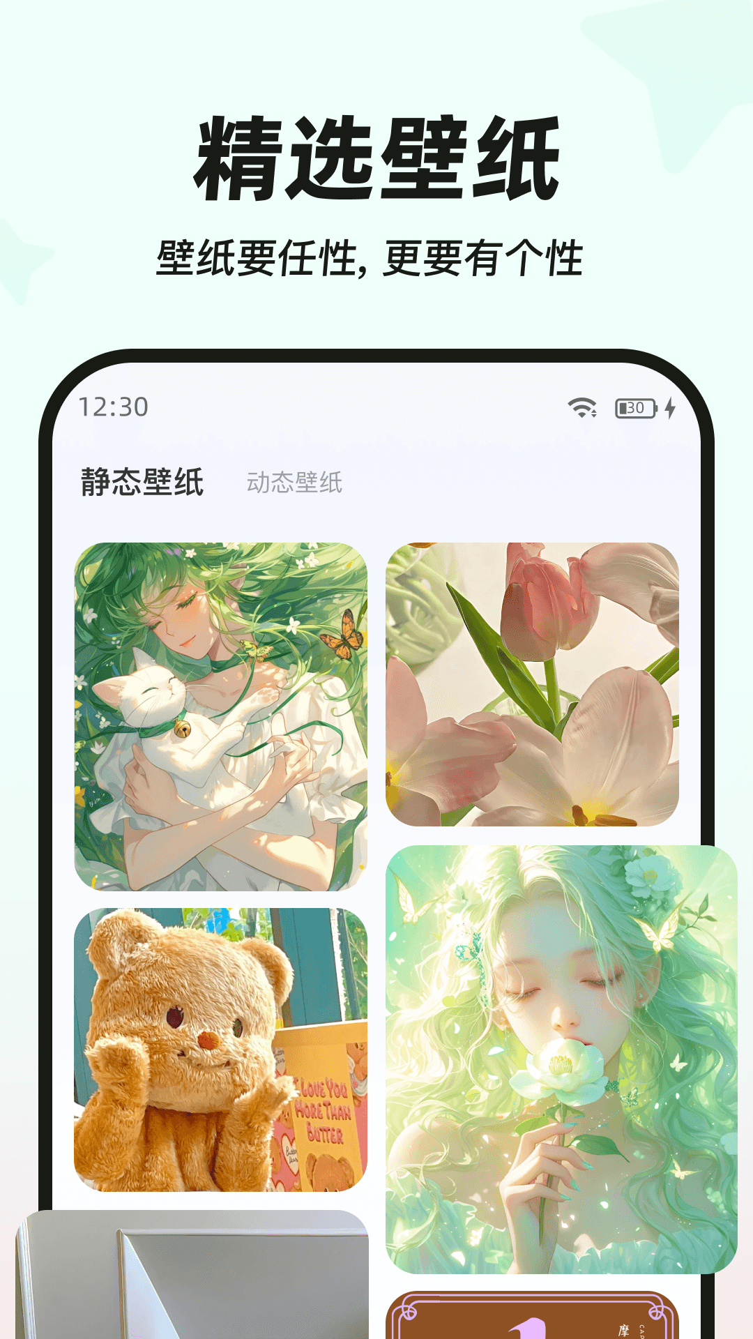My Widget安卓版软件展示图2