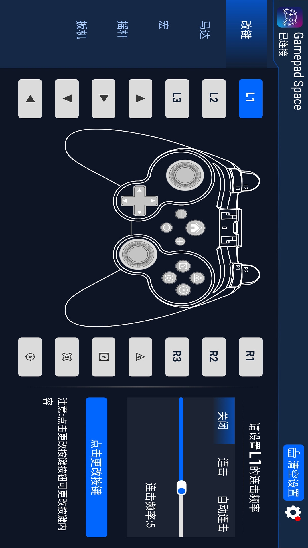 Gamepad Space安卓版软件展示图1