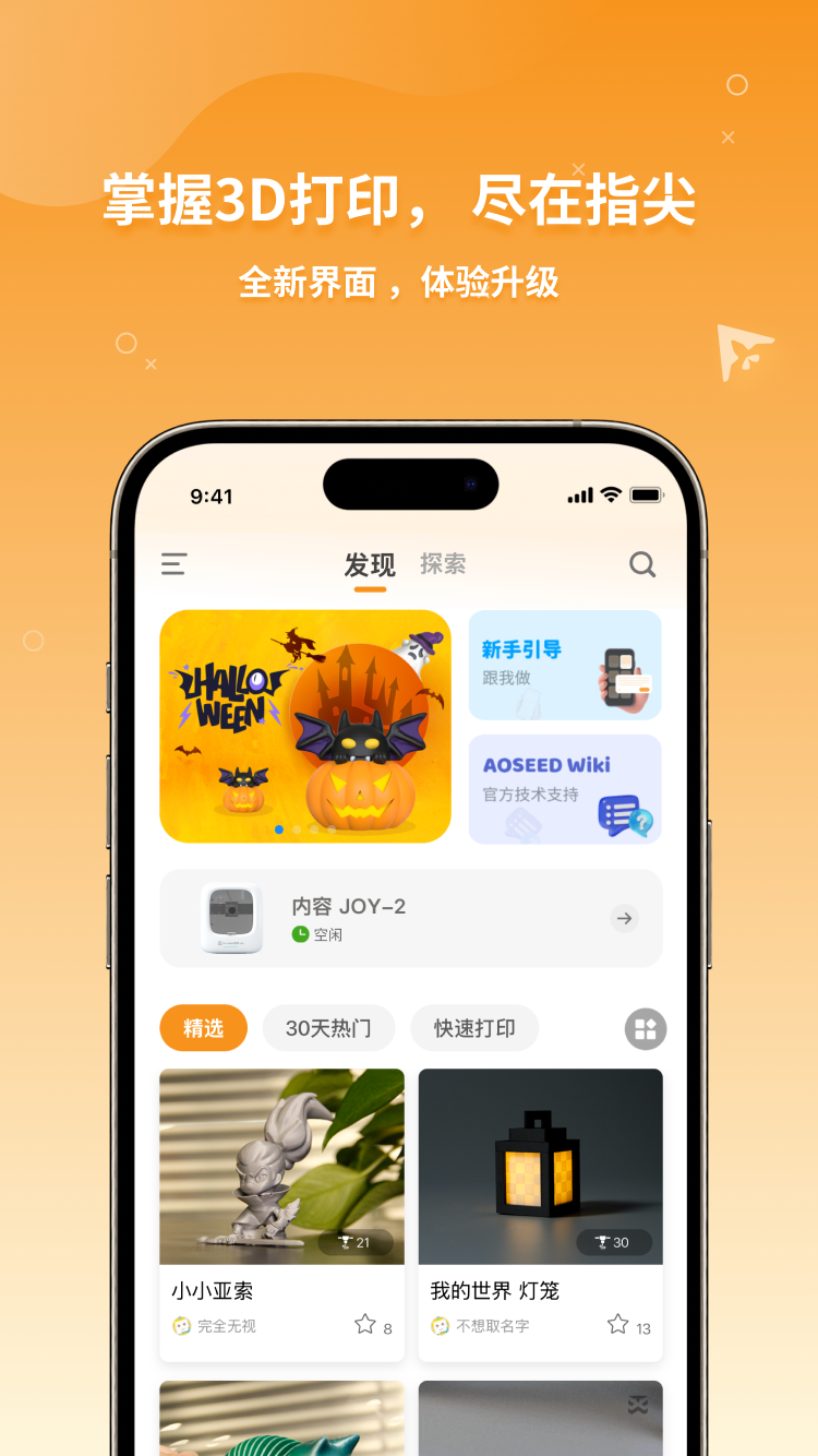 XMAKER app安卓版软件展示图2
