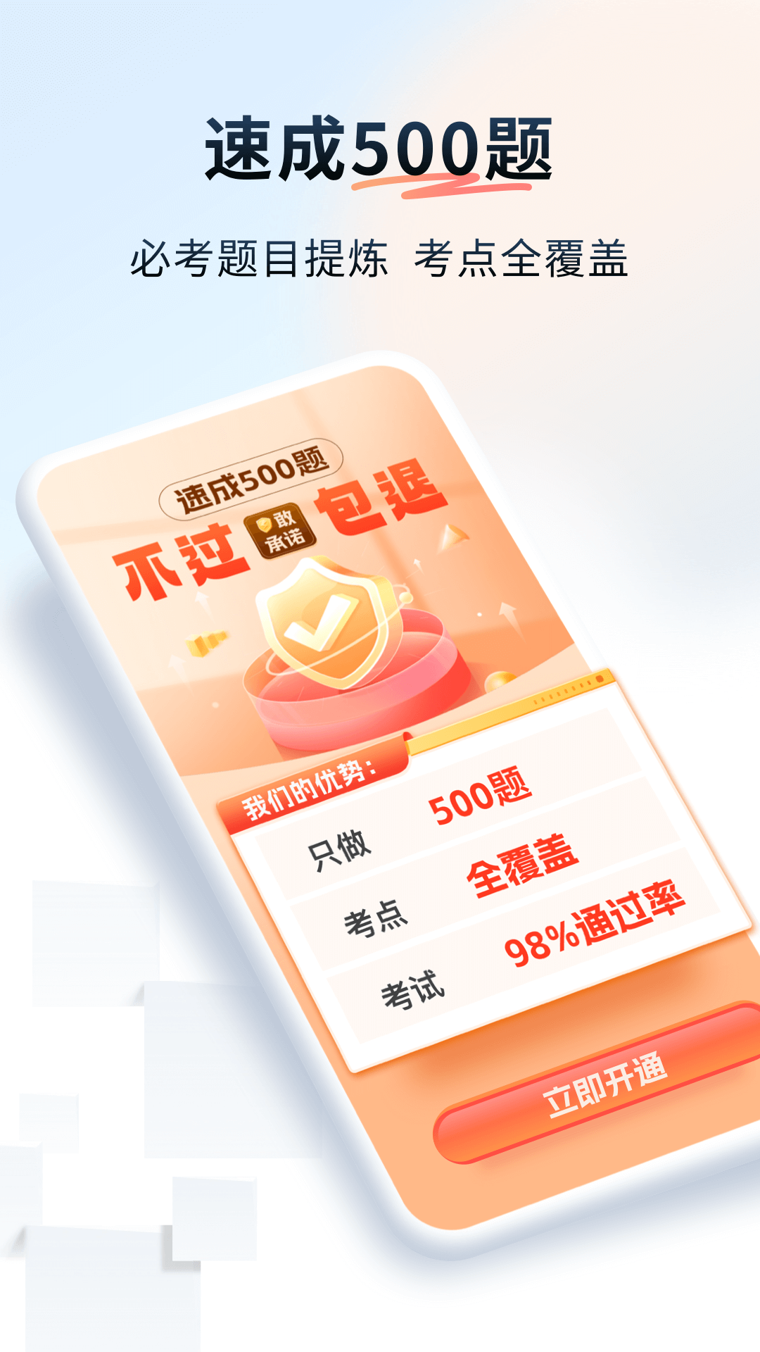 简易驾考安卓版软件展示图1