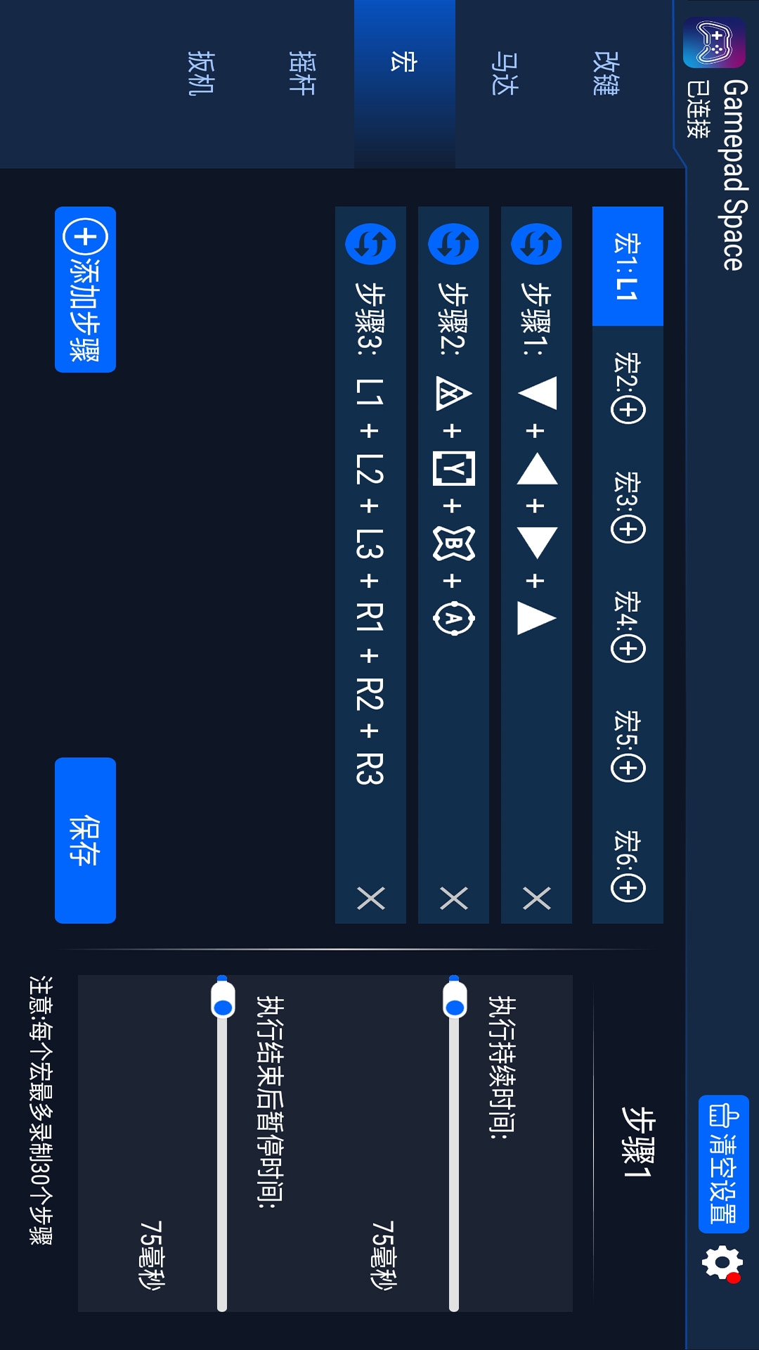 Gamepad Space安卓版软件展示图3