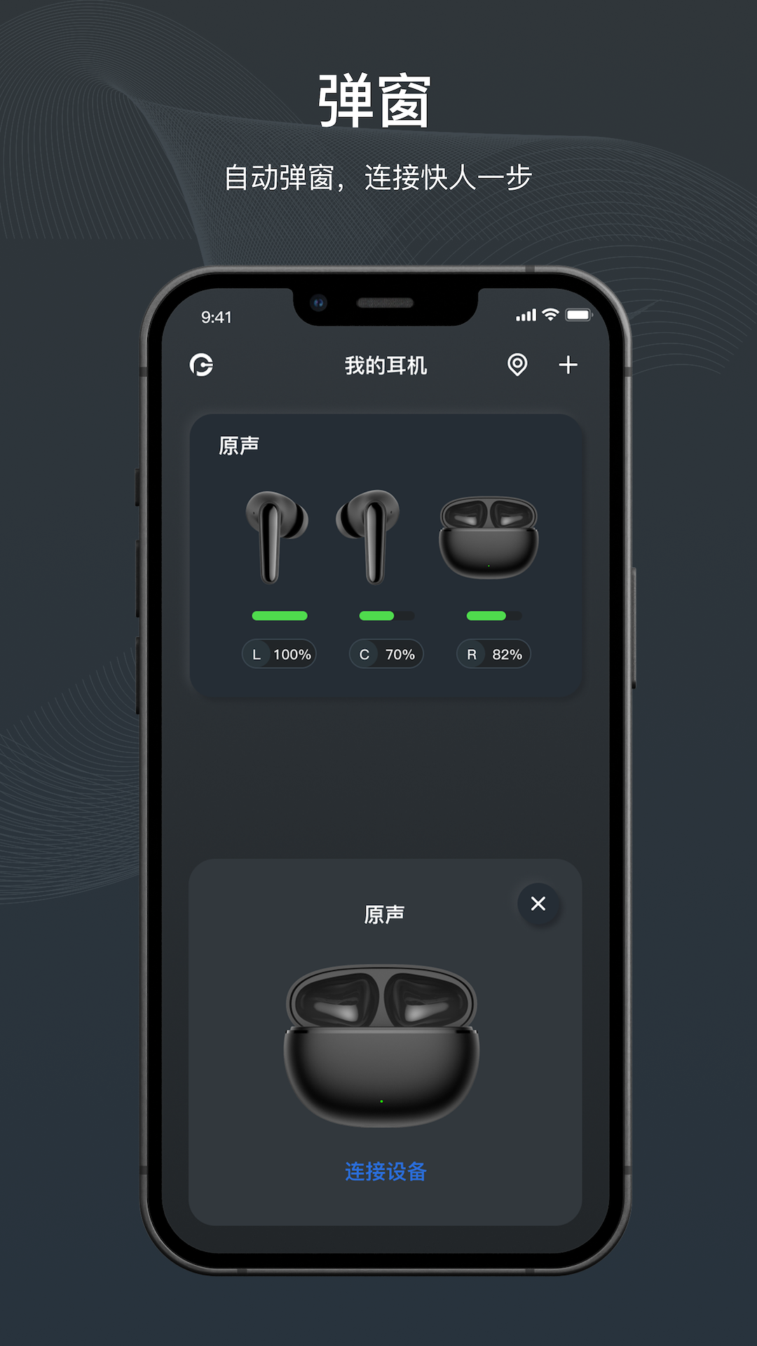 原声app安卓版软件展示图1