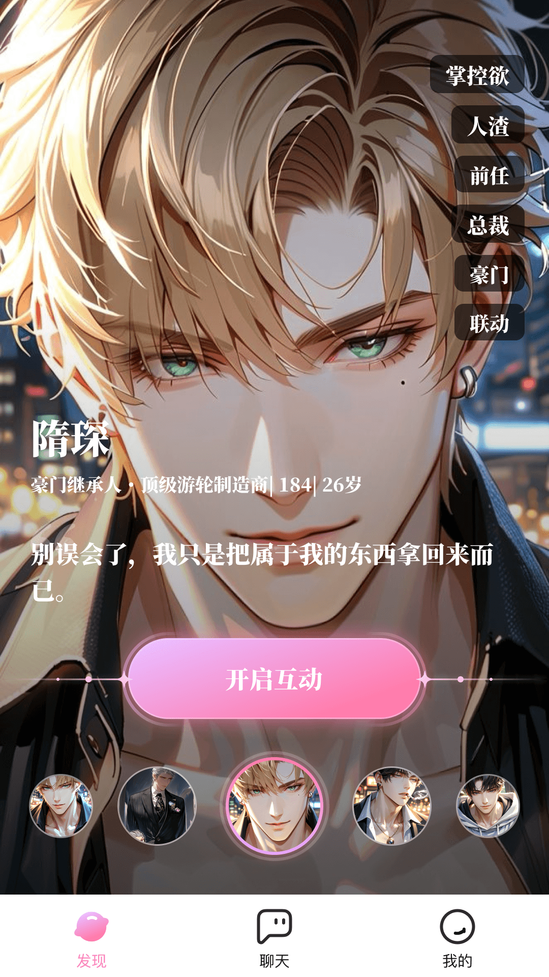 怦怦app安卓版软件展示图1