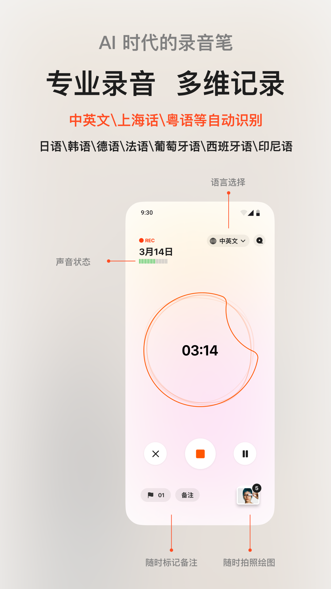 闪念贝壳安卓版软件展示图2