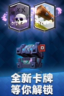 皇室战争无限宝石版展示图2