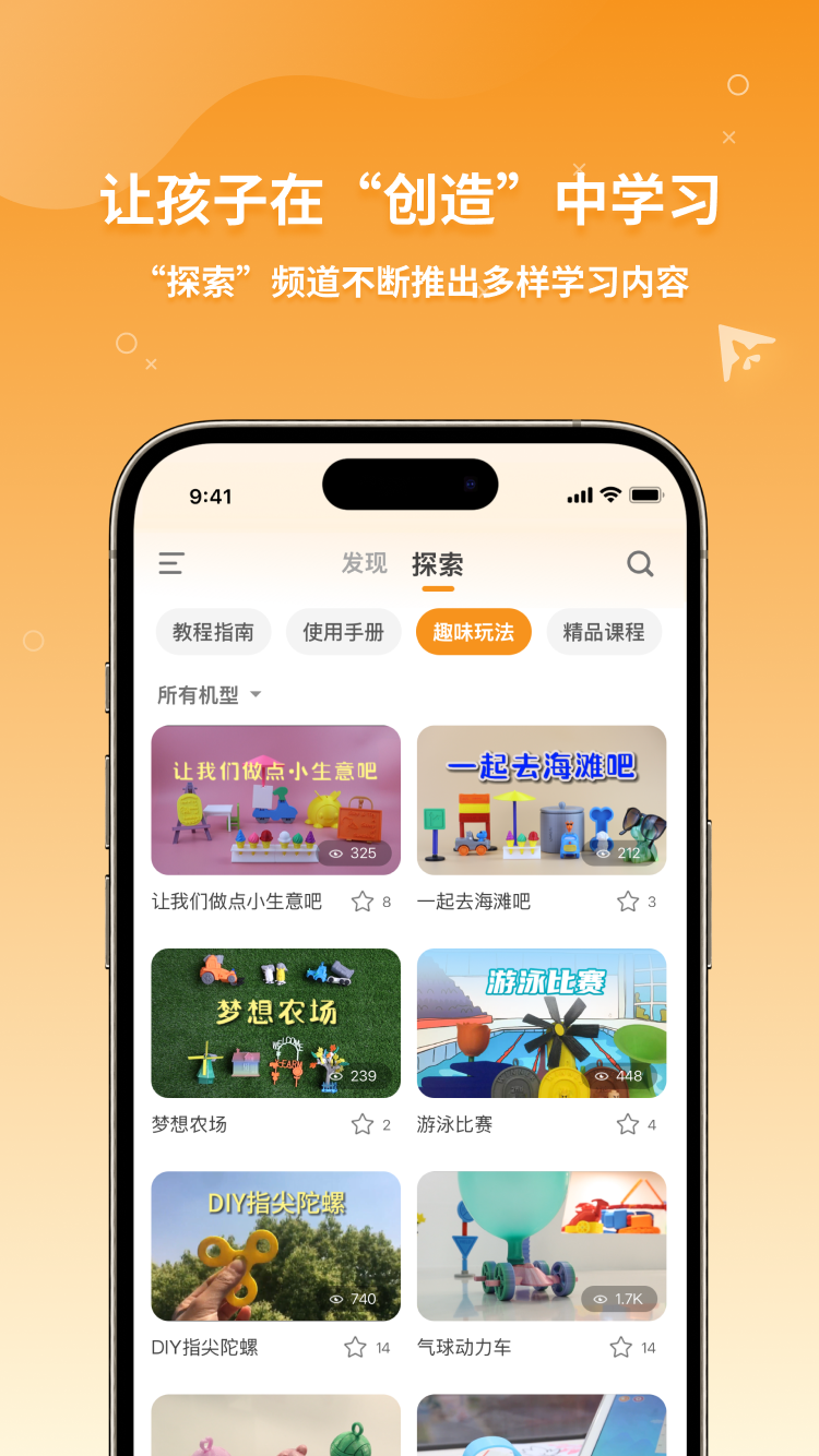 XMAKER app安卓版软件展示图4