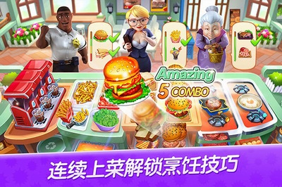 舌尖上的小镇无限金币钻石版最新版游戏截图2
