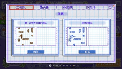 海战2破解版无限金币钻石版游戏截图3