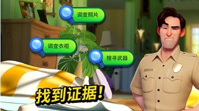 小镇谋杀案第3场中文版游戏截图1