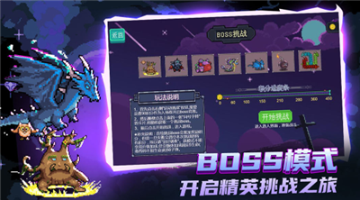 大战迷宫村破解版展示图1