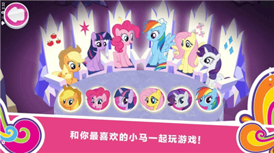 小马宝莉和谐任务免费解锁版展示图4
