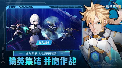火线精英2破解版内置菜单2024最新版游戏截图1