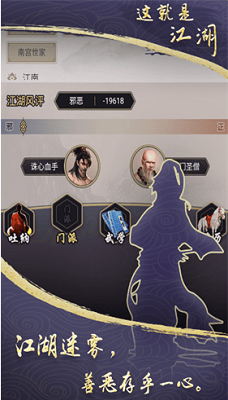 这就是江湖破解版展示图3