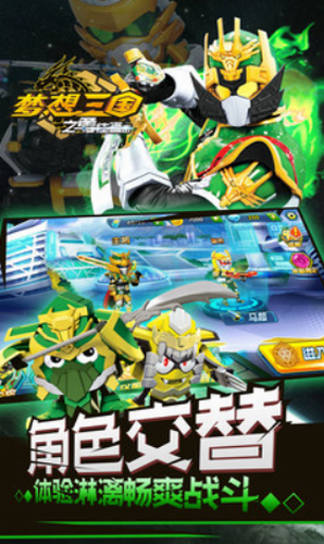 梦想三国之勇往直击游戏截图3