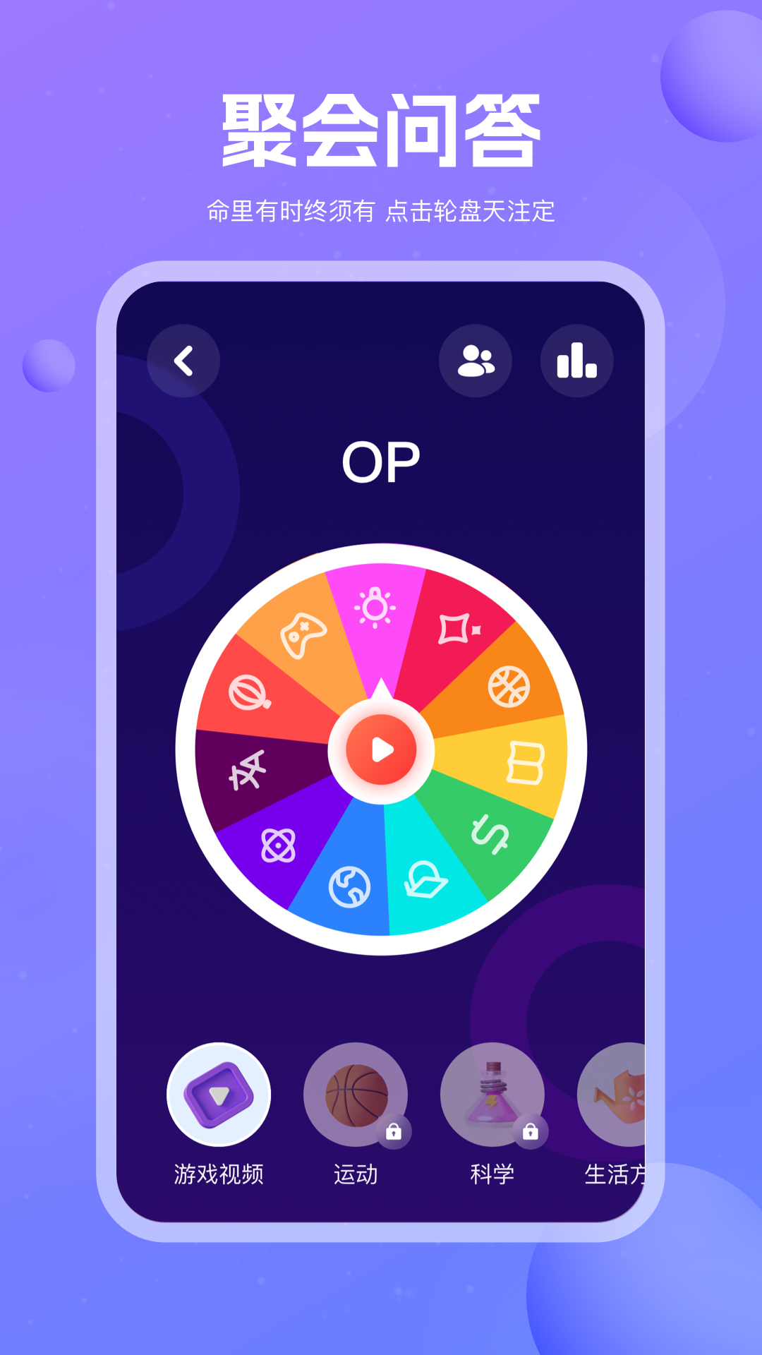 嗨皮聚会app安卓版软件展示图2