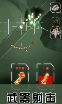 无人机卫士内置菜单版游戏截图1