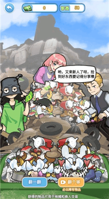 飞驰的人生破解版免广告最新版本展示图3