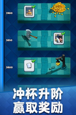 皇室战争无限宝石版展示图1