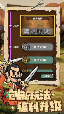 进击物语无限元宝破解版展示图1