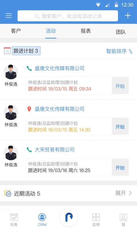 大管加app安卓版软件展示图3