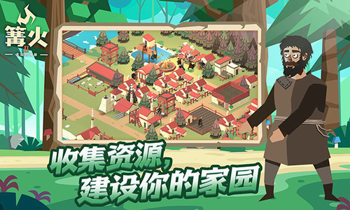 篝火2未知的海岸破解版无限资源游戏截图1