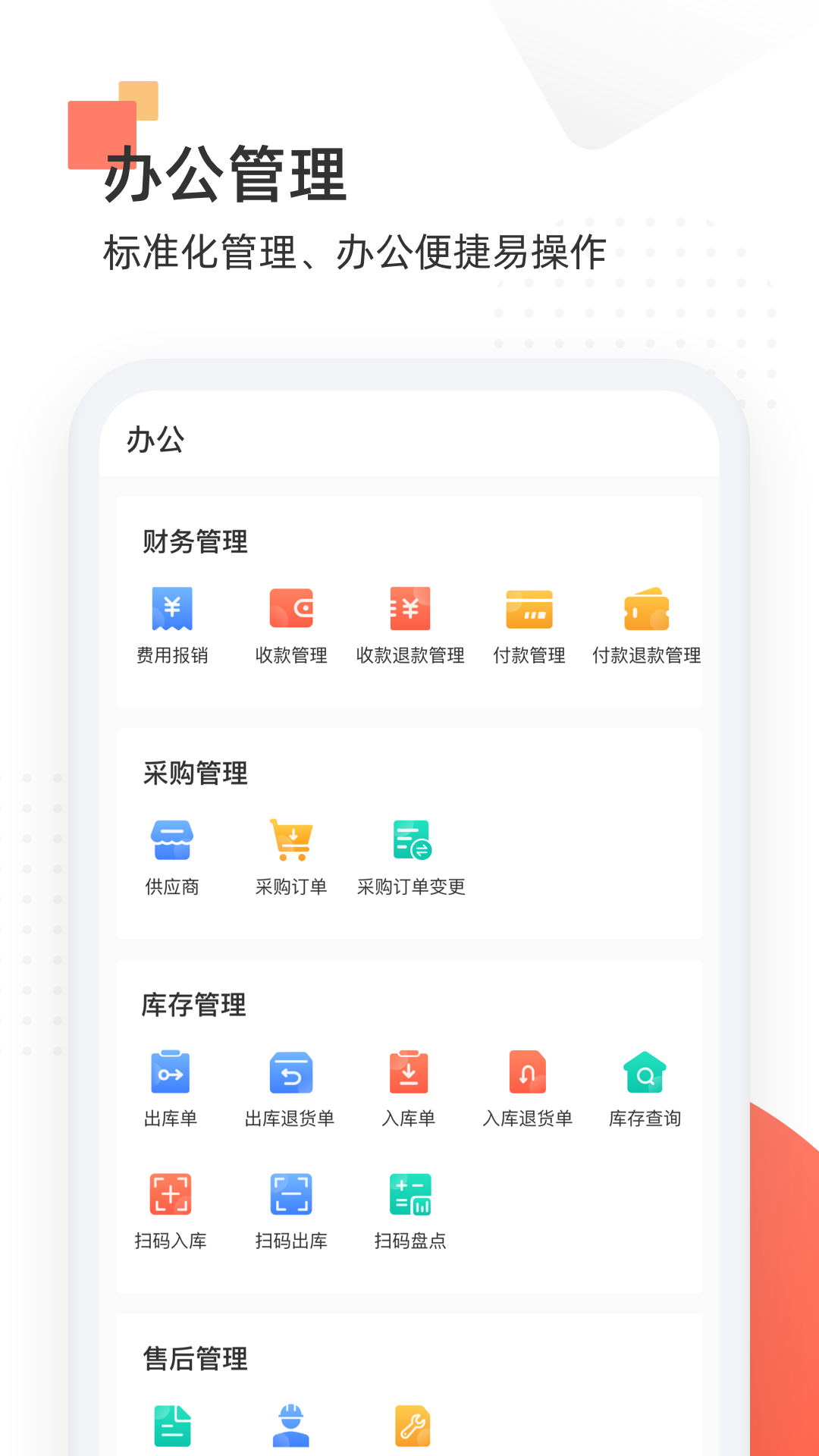 唐华舒适家app安卓版软件展示图3