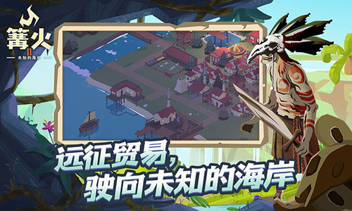 篝火2未知的海岸破解版无限资源游戏截图2