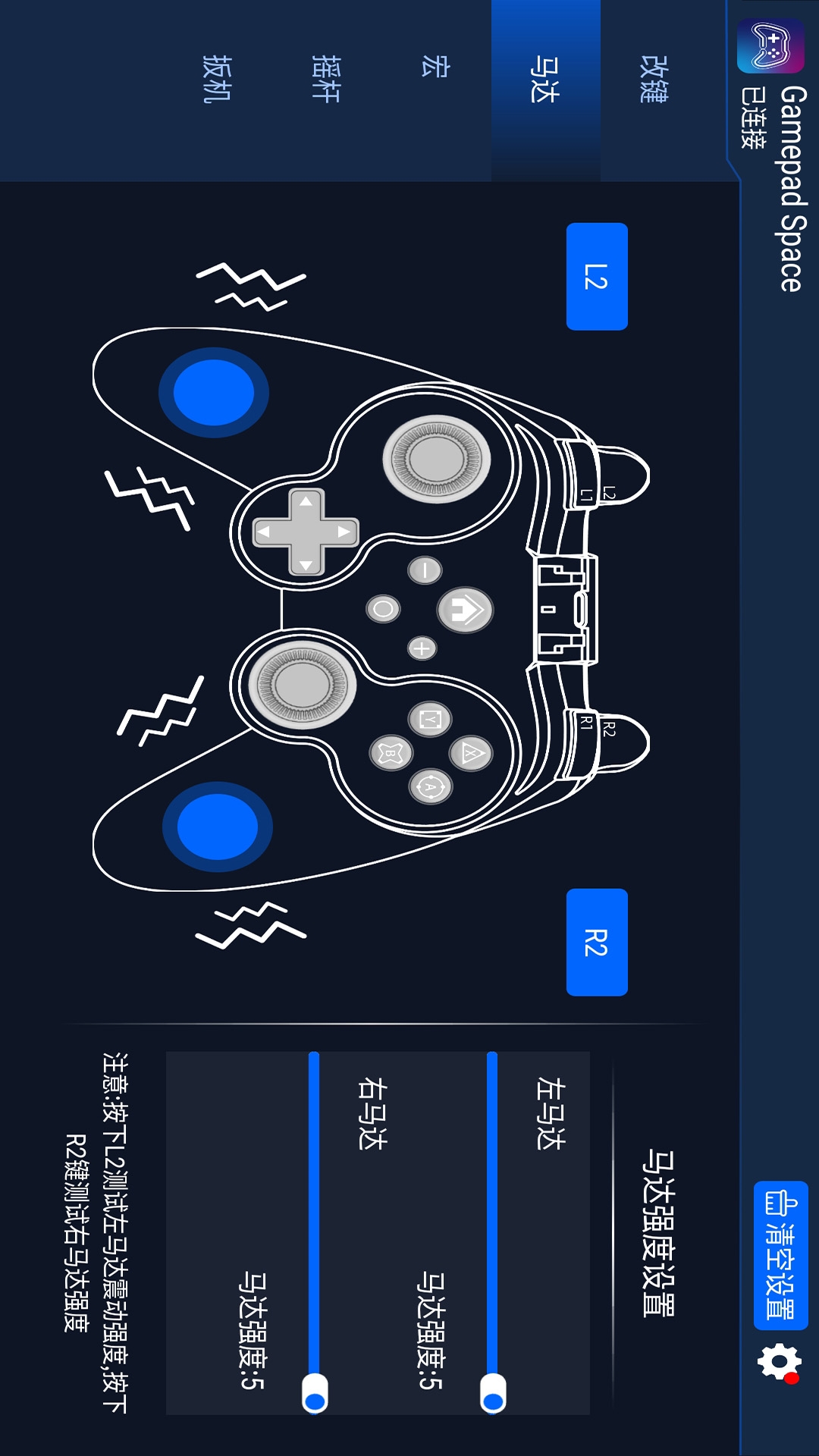 Gamepad Space安卓版软件展示图2
