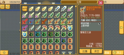 武器店物语破解版游戏截图2