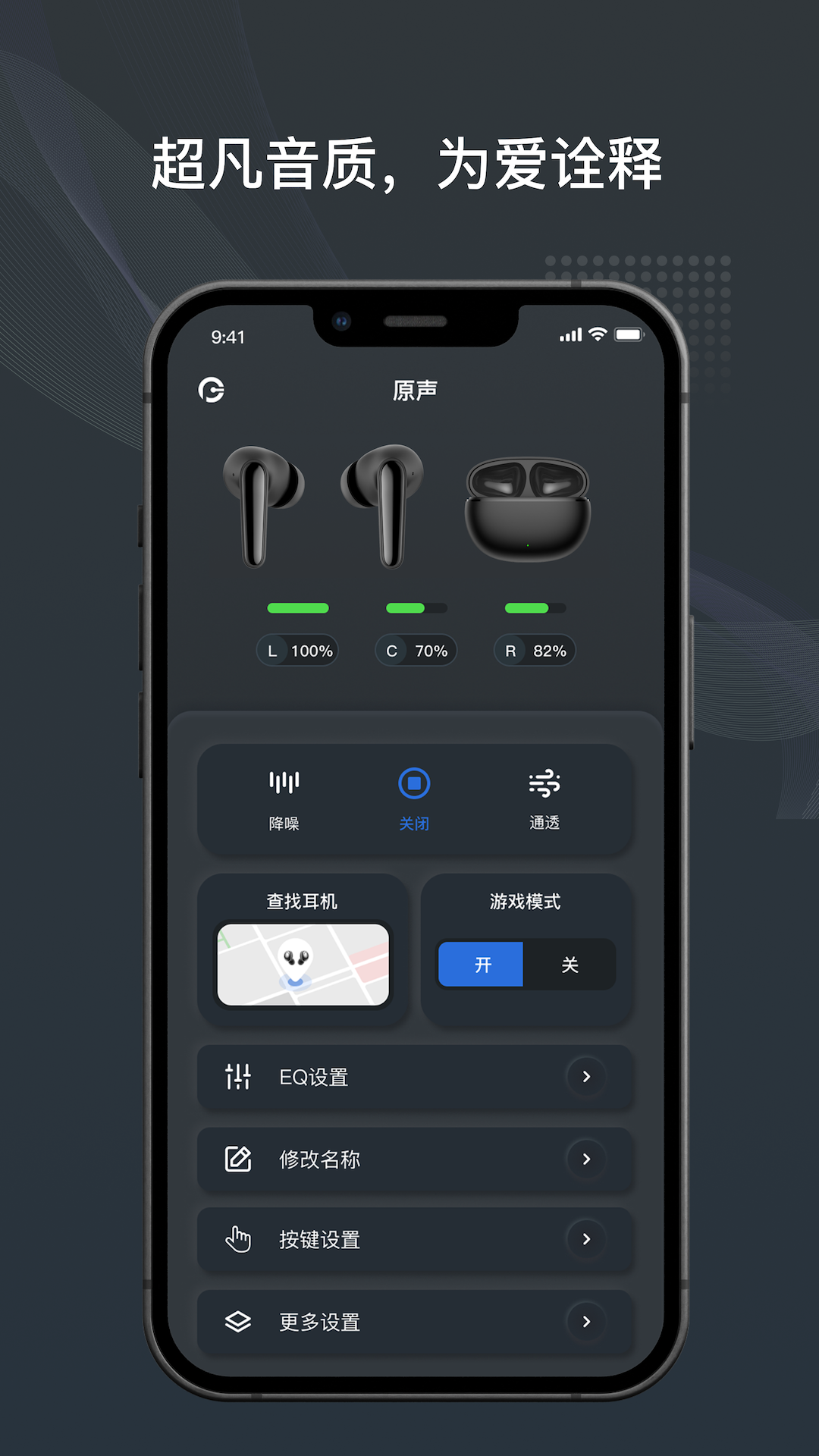 原声app安卓版软件展示图2