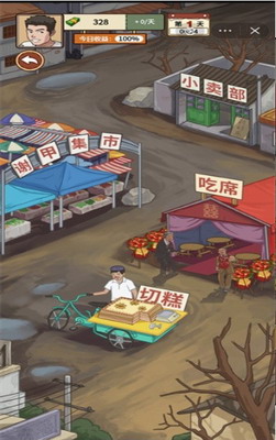 我的乡村生活免广告版展示图3