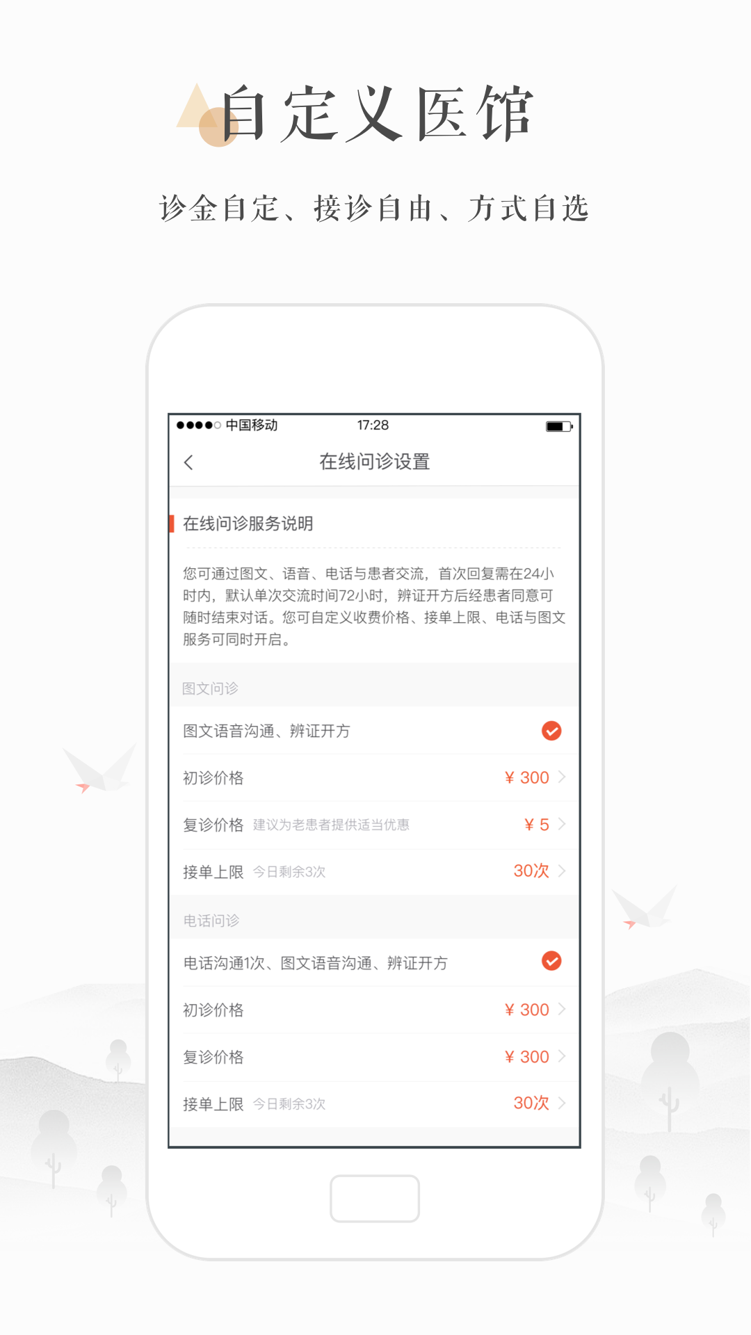 小鹿医生版安卓版软件展示图4