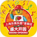 上海乐高乐园度假区app安卓版