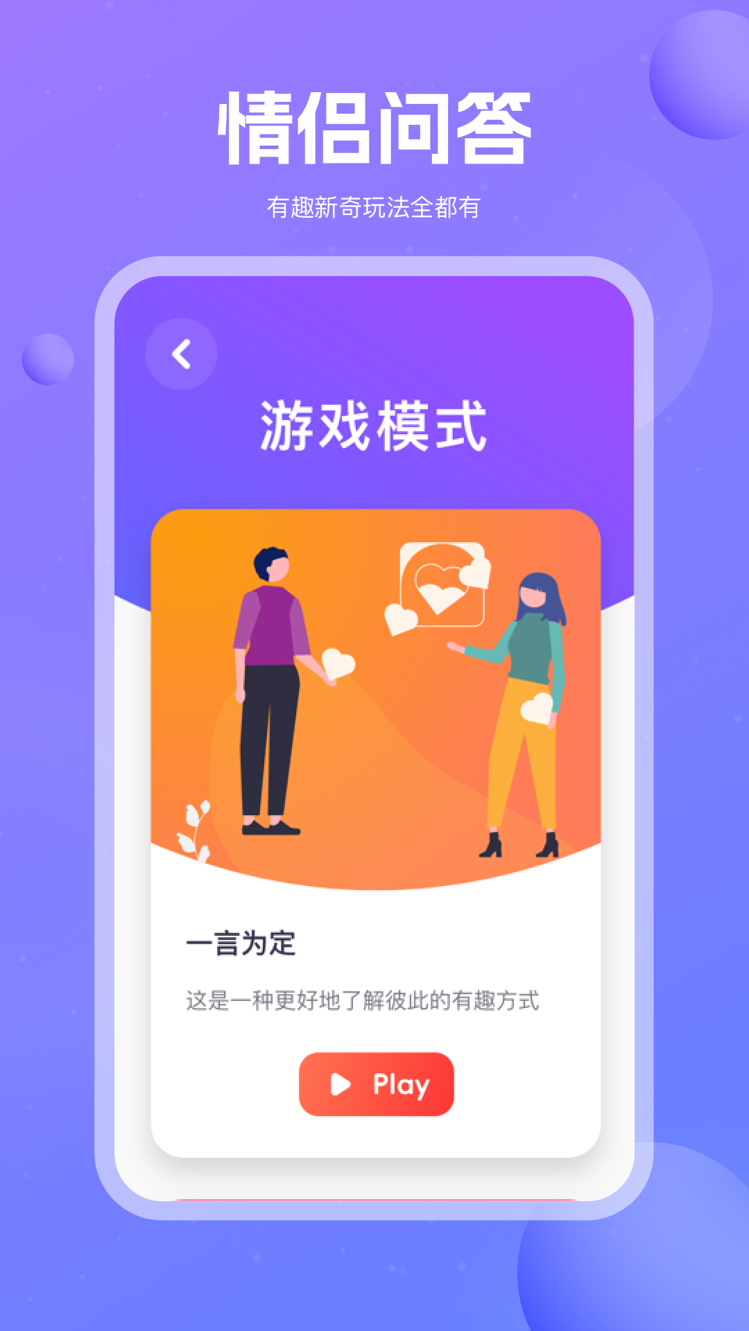嗨皮聚会app安卓版软件展示图3