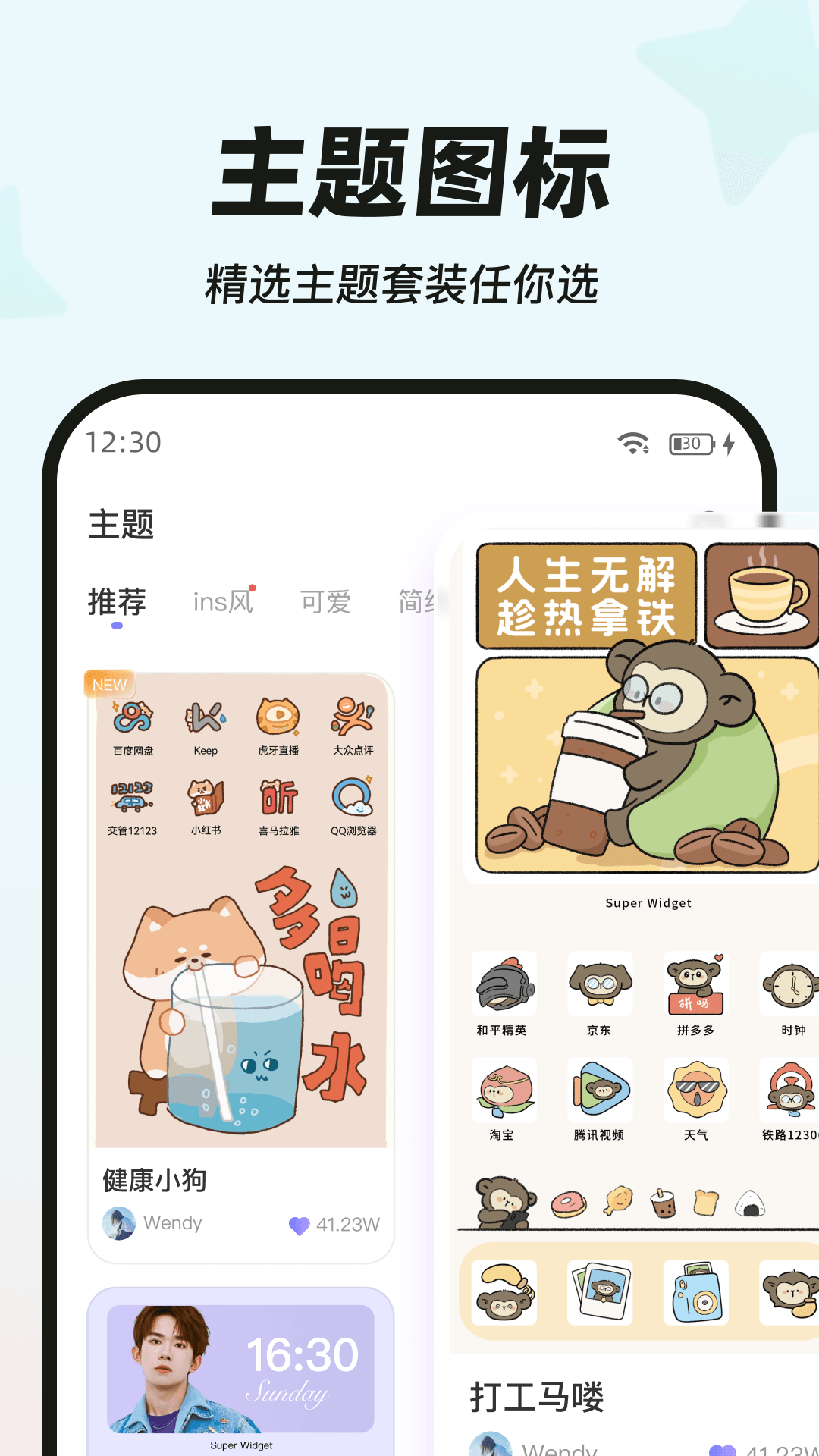 My Widget安卓版软件展示图4
