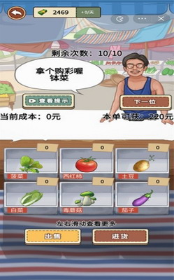 我的乡村生活免广告版展示图1