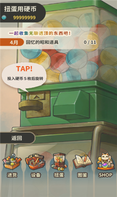 昭和杂货店物语3破解版游戏截图2