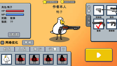 动物干架内置mod菜单版展示图2