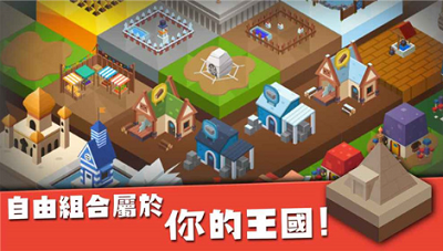 建立王国就要从零开始内购破解版游戏截图1