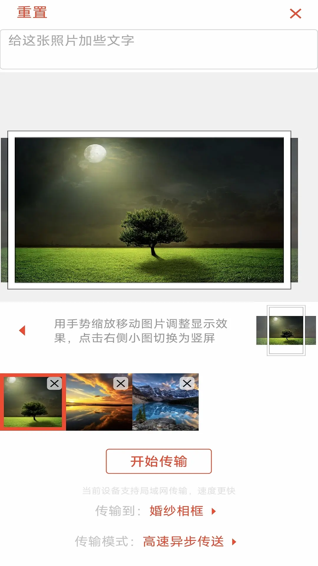 华旗云app安卓版软件展示图3