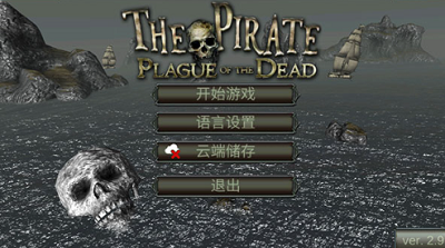 海盗死亡瘟疫无限金币内购破解版游戏截图1