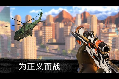 狙击行动代号猎鹰内购破解版游戏截图3