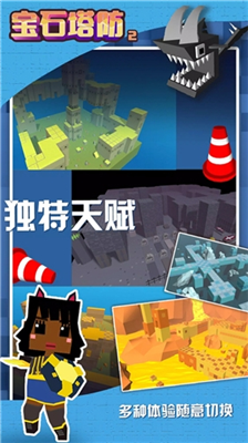 宝石塔防2破解版游戏截图1