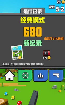 像素射击大挑战全武器破解版展示图4