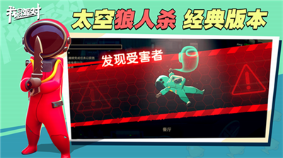 我们的派对破解版游戏(内置菜单)游戏截图1
