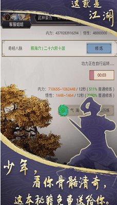 这就是江湖破解版展示图1